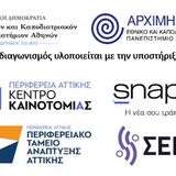 4ος Φοιτητικός Διαγωνισμός - Ανοικτής Καινοτομίας 2026 του ΕΚΠΑ